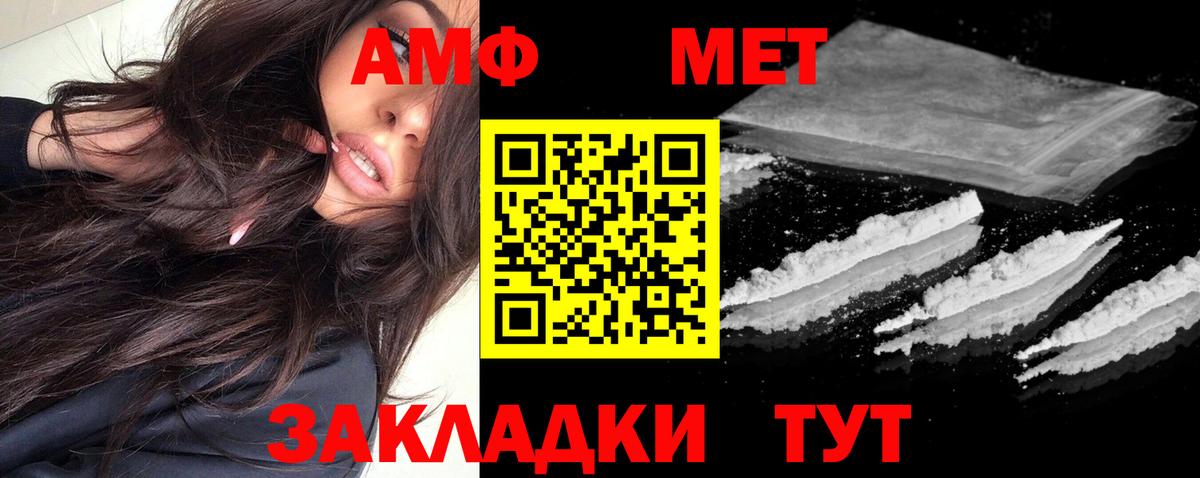 Амфетамин Розовый Клин