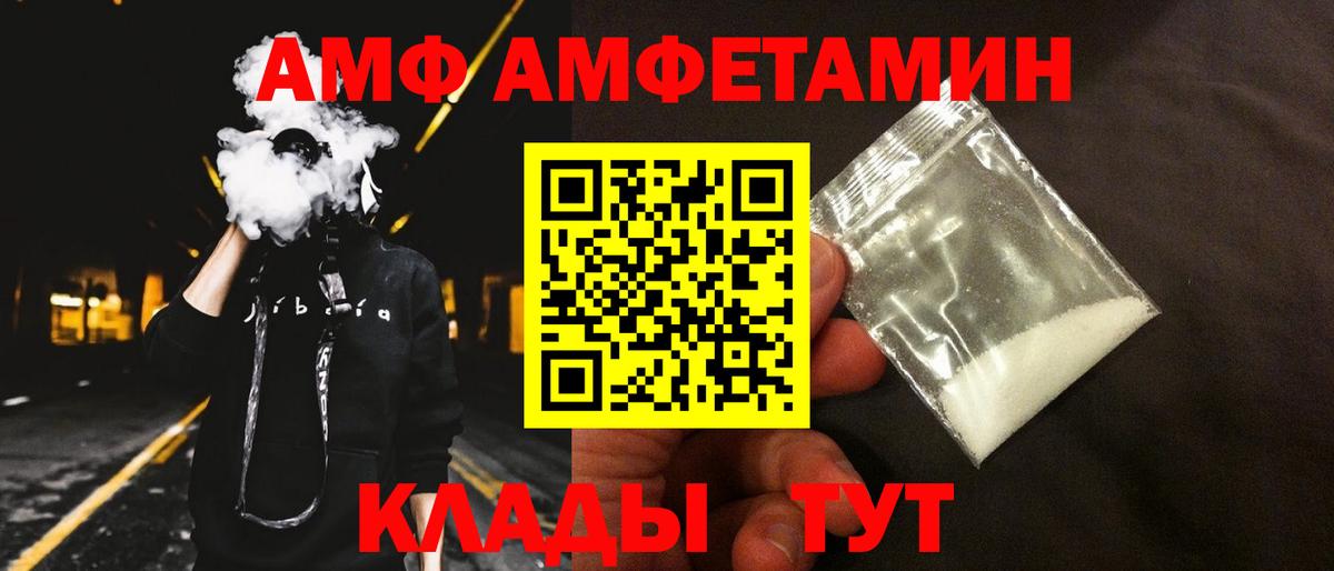 Клин  Amphetamine VHQ  Amphetamine  Вход с VPN 