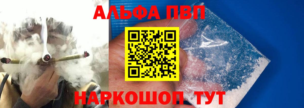 Альфа ПВП СК КРИС  APVP мука  Вход с VPN  A-PVP  Клин 