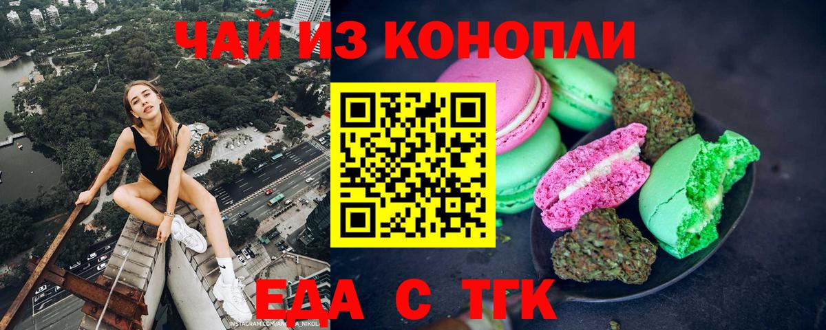 Клин  Canna-Cookies марихуана  Вход с VPN 