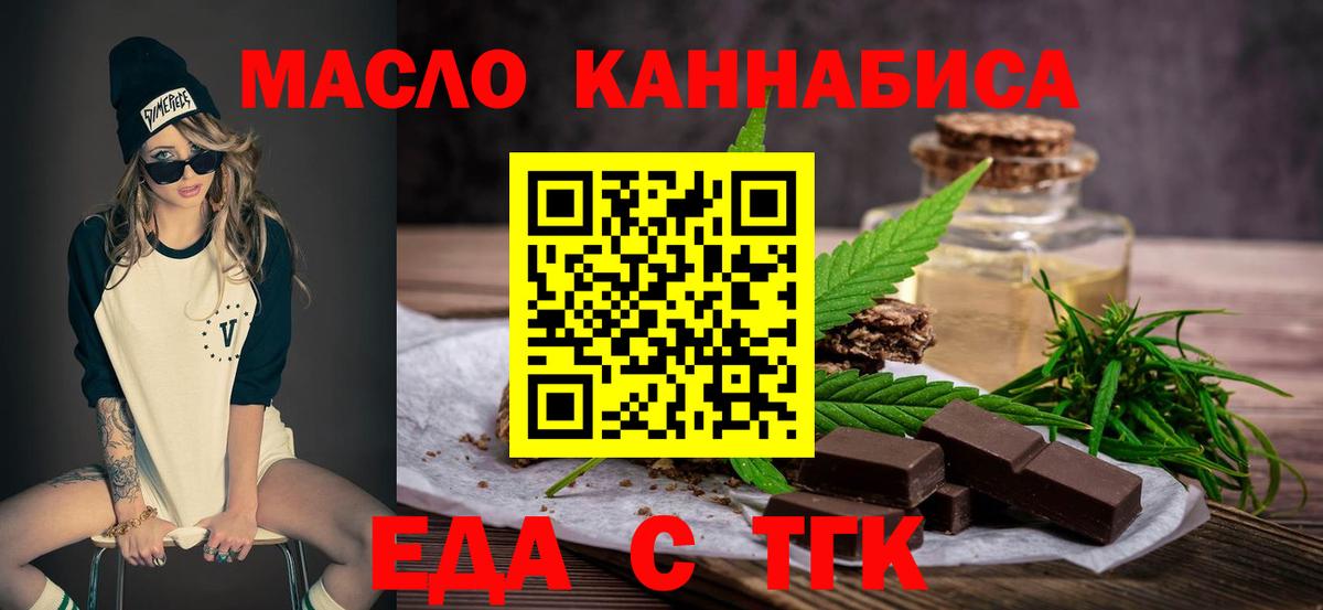 Печенье с ТГК конопля Клин