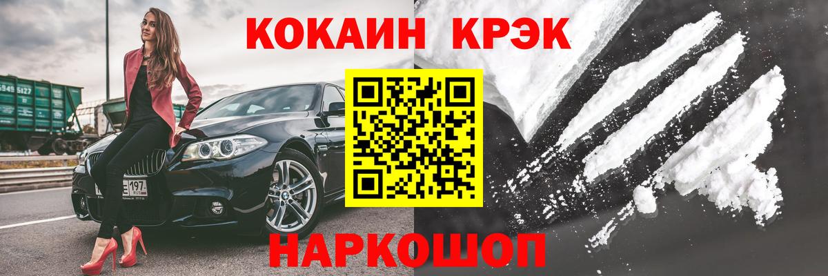 Кокаин VHQ  COCAIN FishScale  Клин  Вход с VPN 