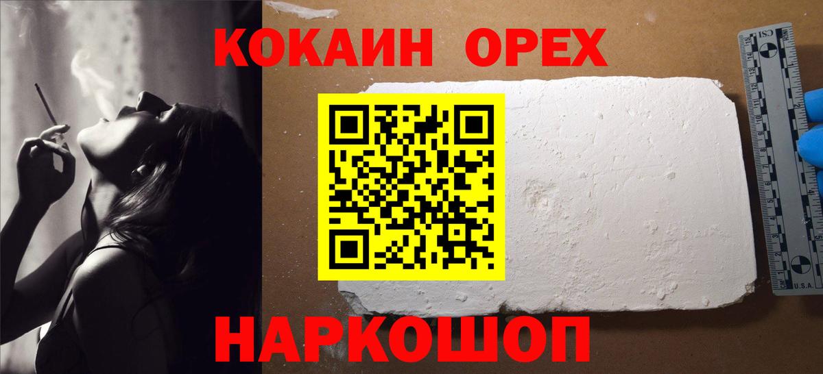 Cocaine VHQ Клин