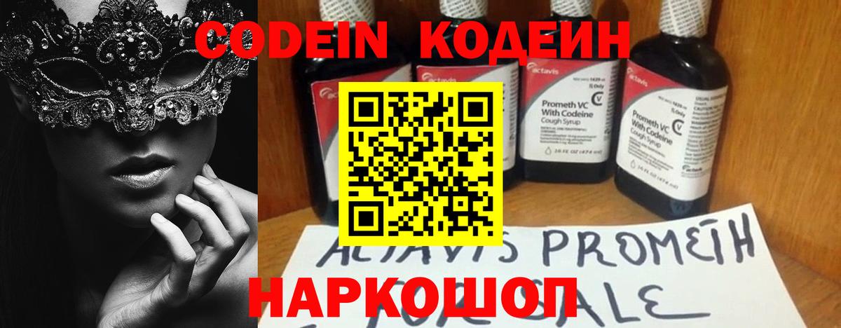 сколько стоит  Codein напиток Lean (лин)  Клин  Вход с VPN  Кодеиновый сироп Lean напиток Lean (лин) 