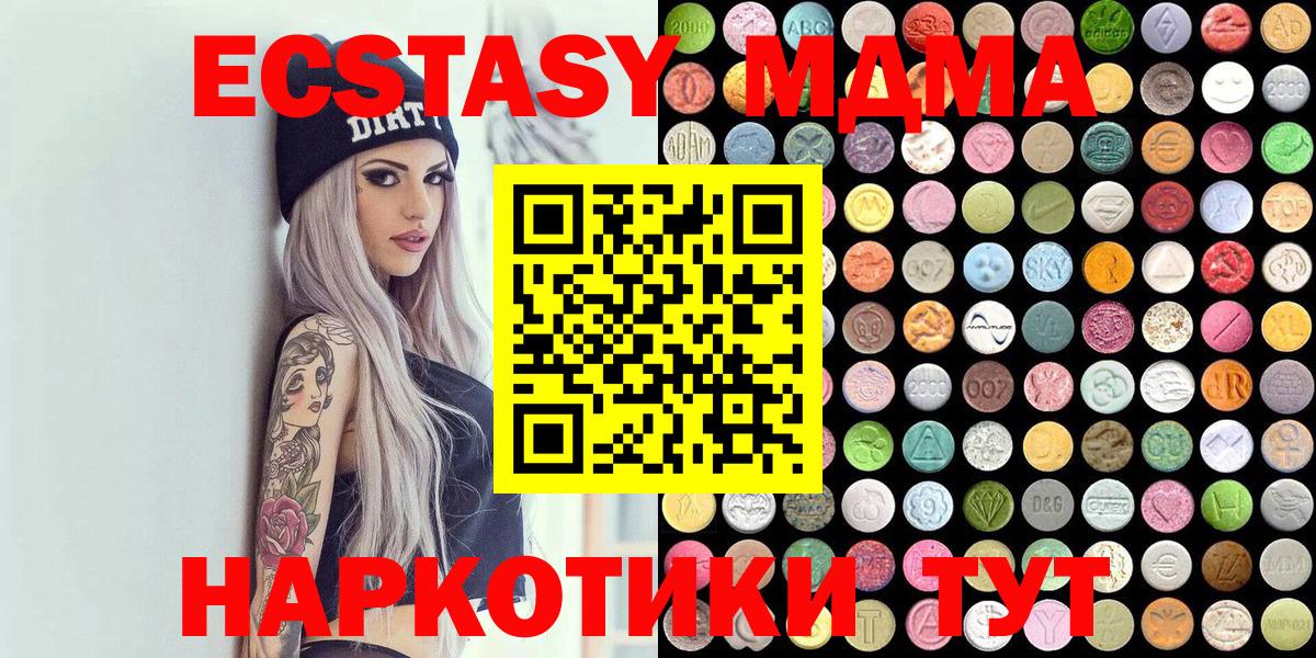 ЭКСТАЗИ 300 mg    маркетплейс  Вход с VPN  Клин  Ecstasy Cube  Экстази 