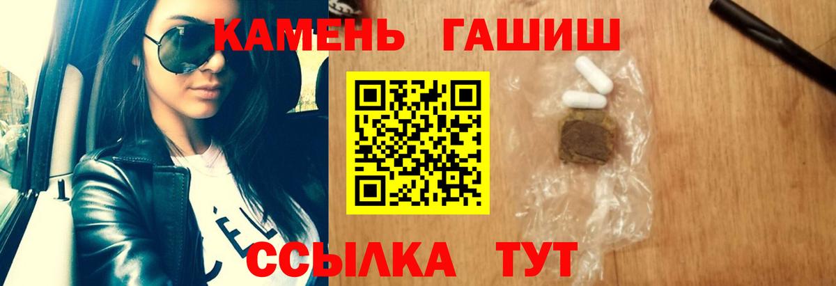 Гашиш Изолятор Клин