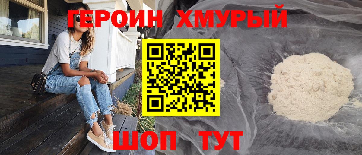 ГЕРОИН  Вход с VPN  Клин  ГЕРОИН афганец 
