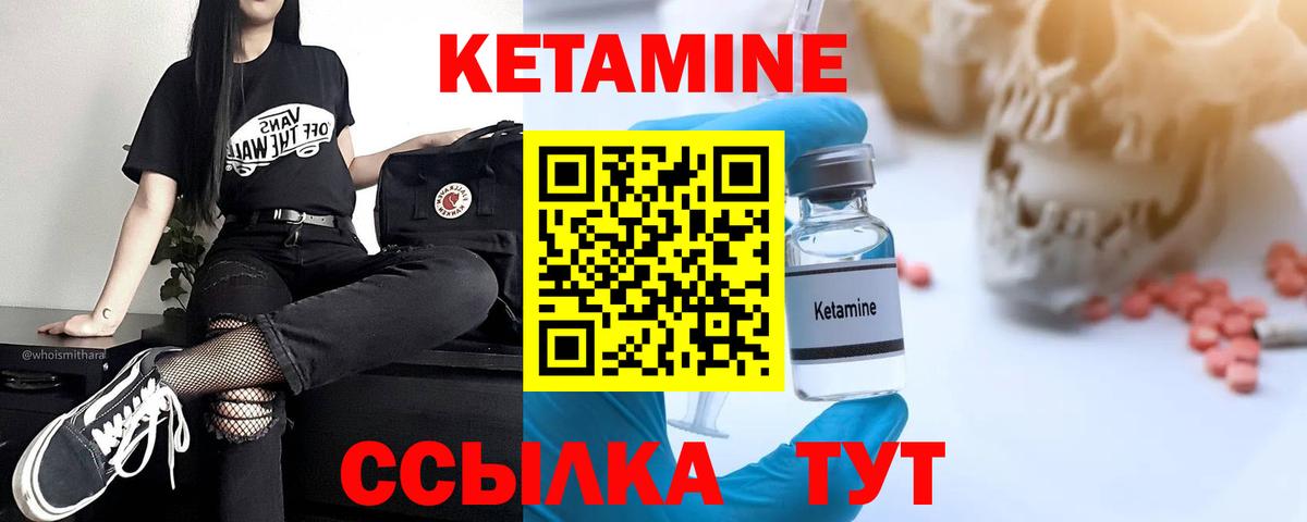 КЕТАМИН VHQ  Кетамин ketamine  Клин  Вход с VPN 