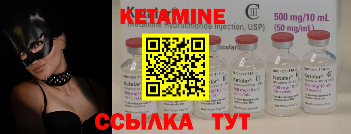 КЕТАМИН ketamine Клин