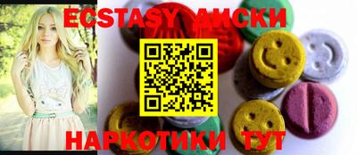 экстази Владивосток