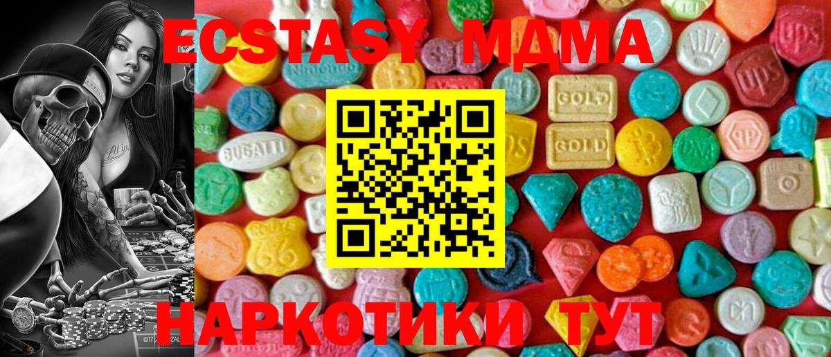 МДМА молли  Вход с VPN  Клин  MDMA молли 