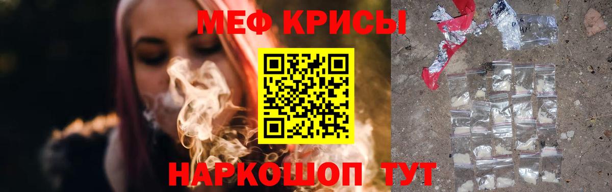 Меф мука Клин