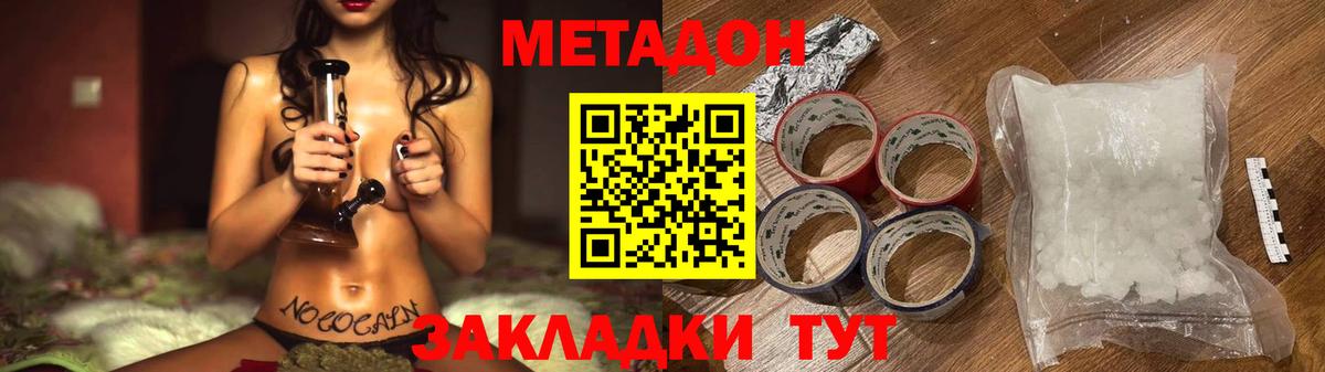 Метадон methadone  Вход с VPN  мориарти телеграм  МЕТАДОН VHQ  Клин 