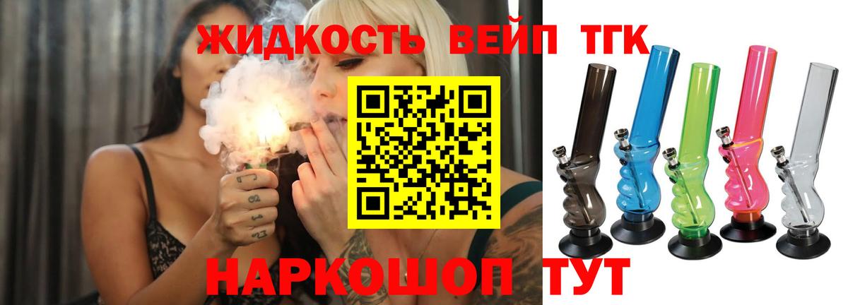 Дистиллят ТГК гашишное масло Клин