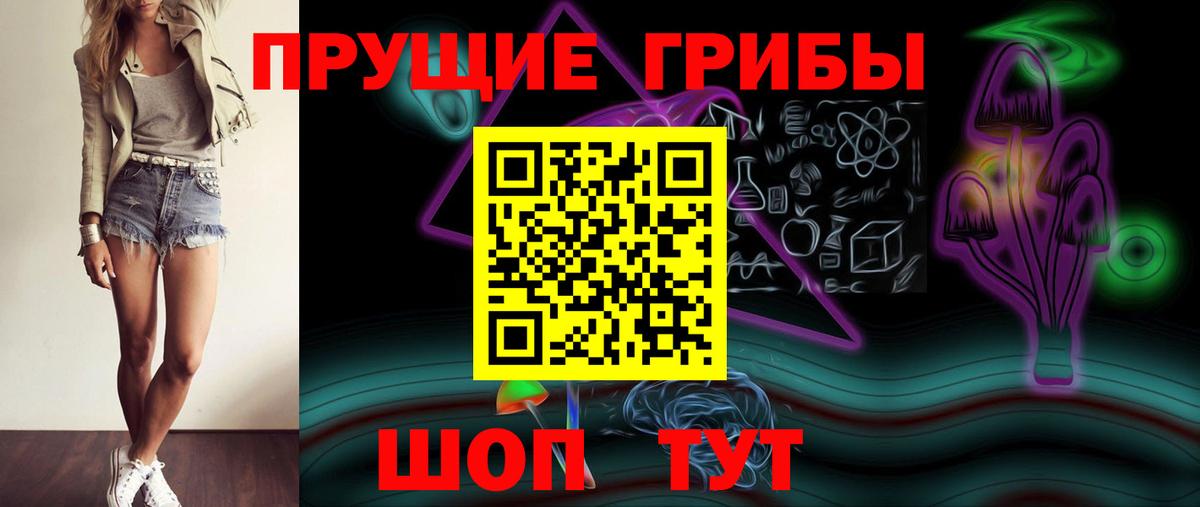 Псилоцибиновые грибы Magic Shrooms Клин